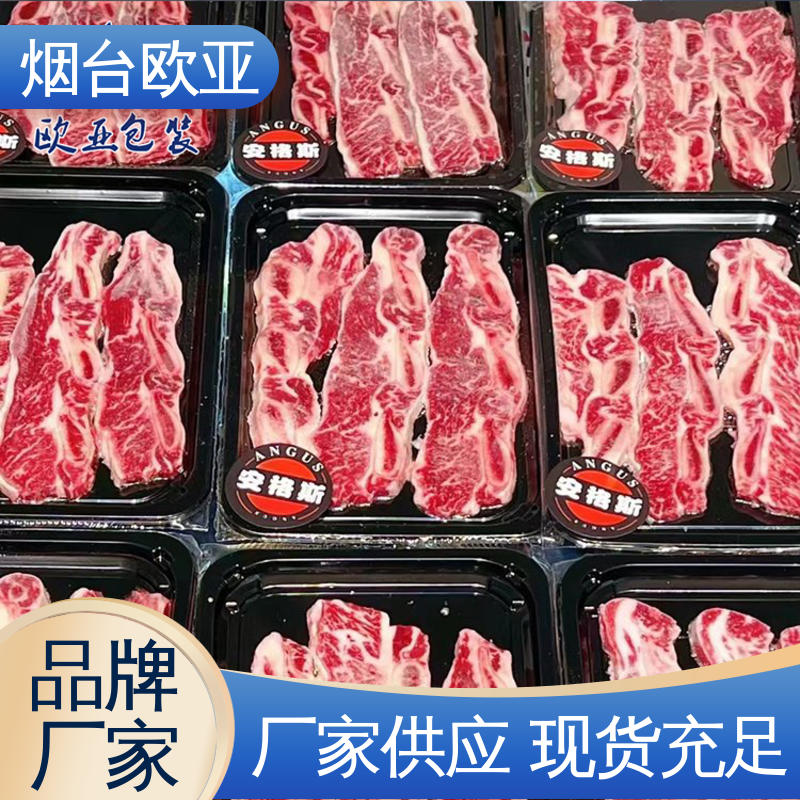 品种齐全 透明度高 241725食品贴体包装盒 食品级PP 欧亚包装