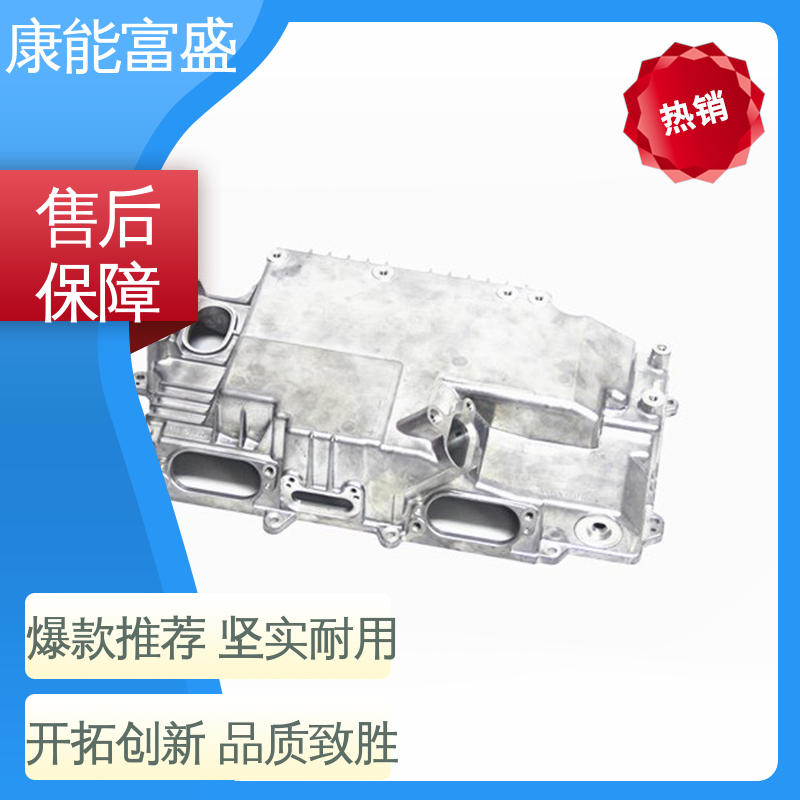 康能富盛 来图打样 压铸模具 智能门锁后壳 厂家自销