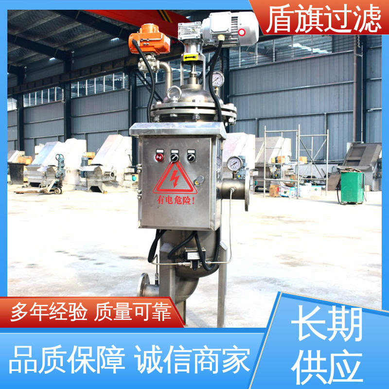 盾旗过滤 源头厂家 新型自清洗过滤器定制 绿色环保 品质保证