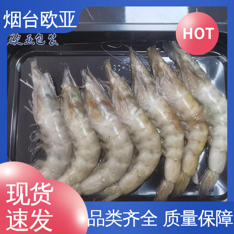 欧亚包装 边角圆润 环保级产品 预制菜贴体盒 规格多样