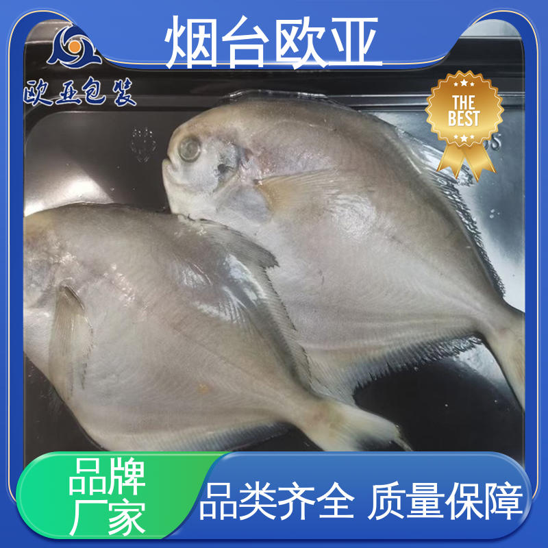 果蔬贴体盒 源头工厂 免费发样 密封防漏 欧亚包装