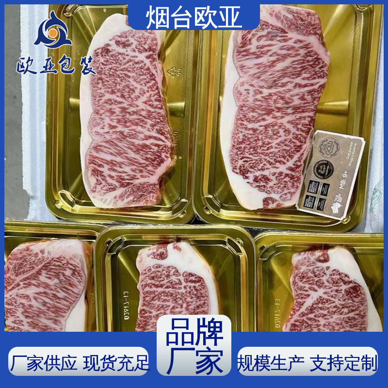 巧克力贴体盒 加厚耐磨 品质好 冷藏保鲜 欧亚包装