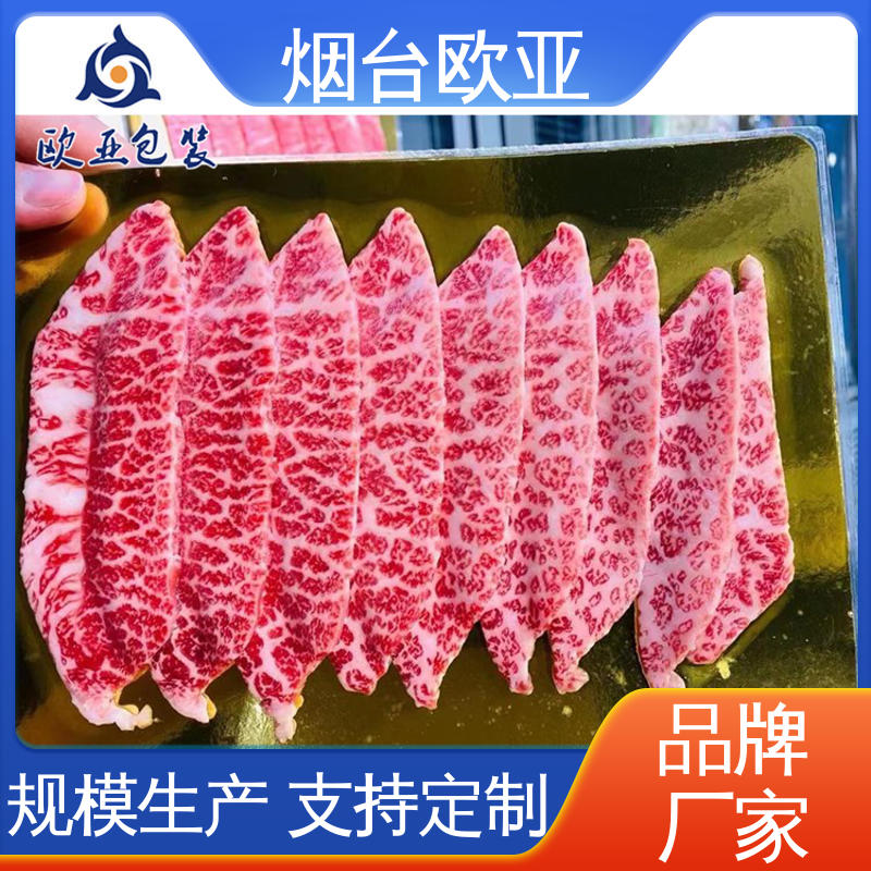 良好工艺 预制菜贴体盒 免费发样 密封防漏 欧亚包装