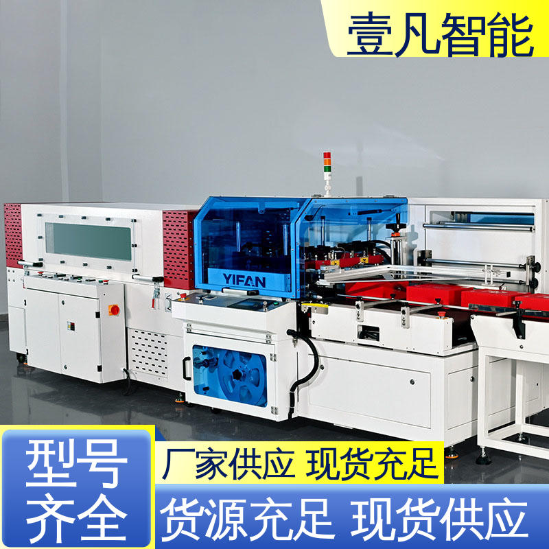 边封包装机 壹凡智能全自动高速边封包装机免费安装适用于化工领域
