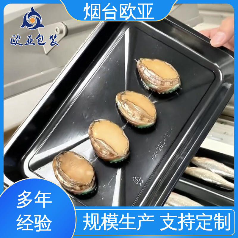 欧亚包装 节省体积 免费发样 低温贴体膜 食品级