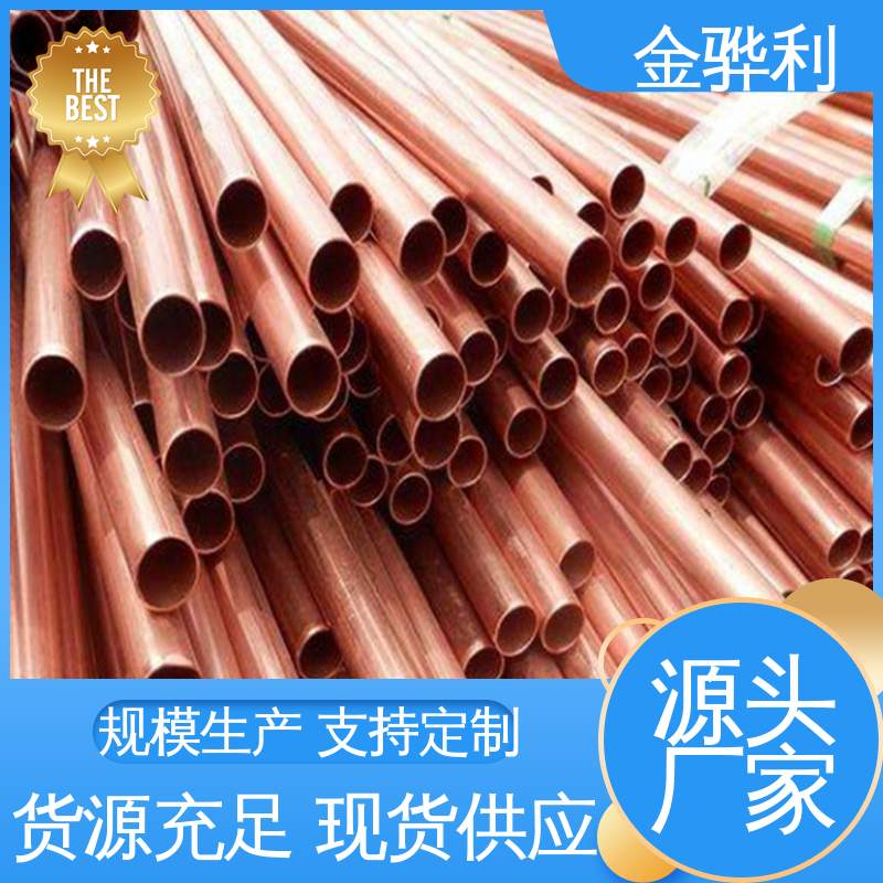 金骅利 红铜紫铜异型材 国标C1220R 良好导电性 导热性 加工性 延展性
