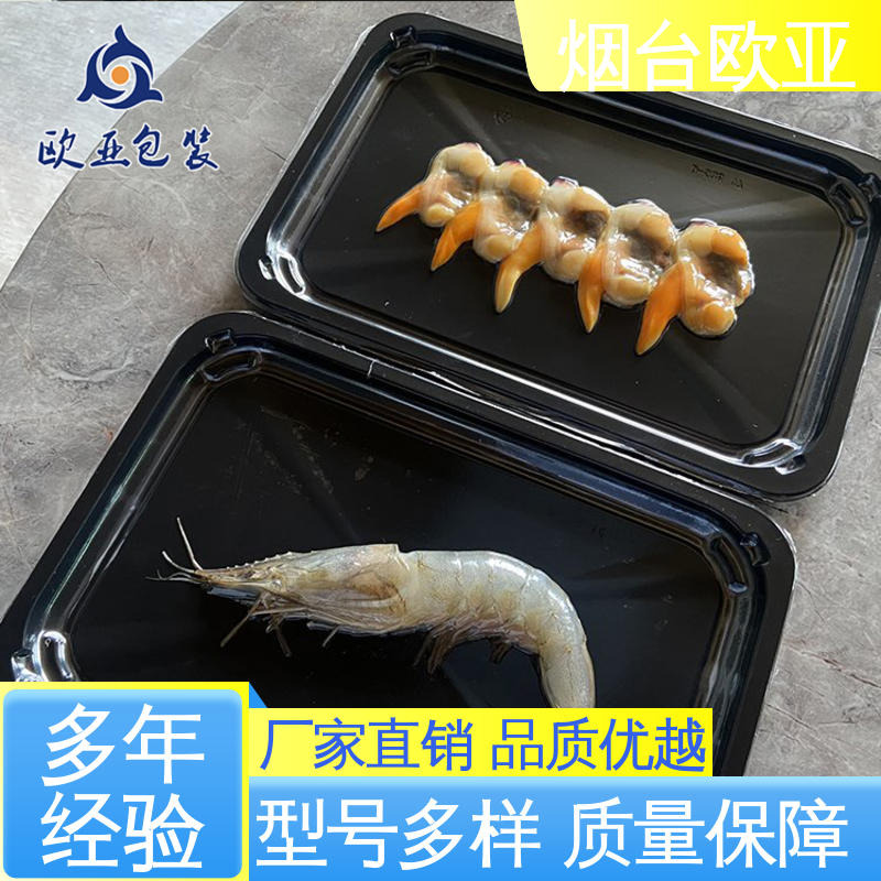 高温热封 高效环保 商超储存 三文鱼真空贴体包装 欧亚包装