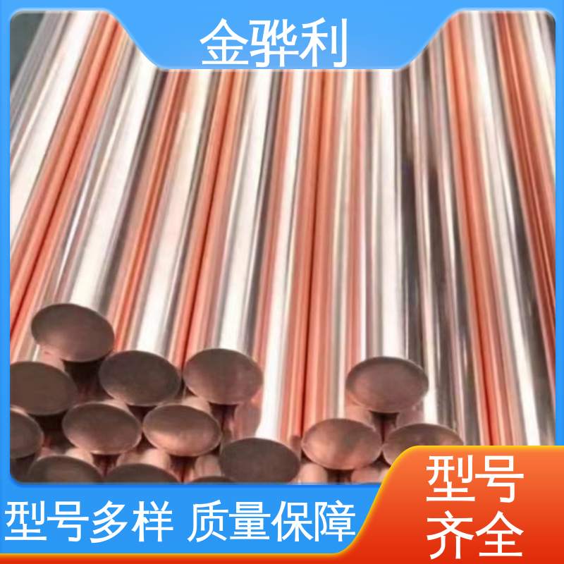 铜铝合金 应用于制造导电性良好的产品 美标C1100 金骅利