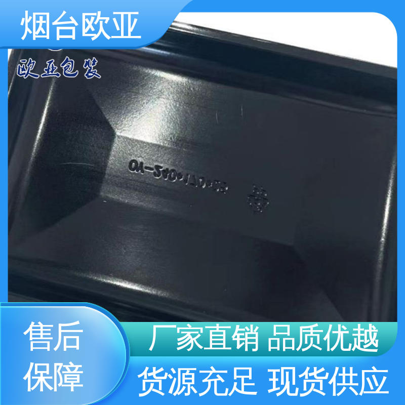 欧亚包装 长久锁鲜 肉丸贴体膜 规格多样 高温热封