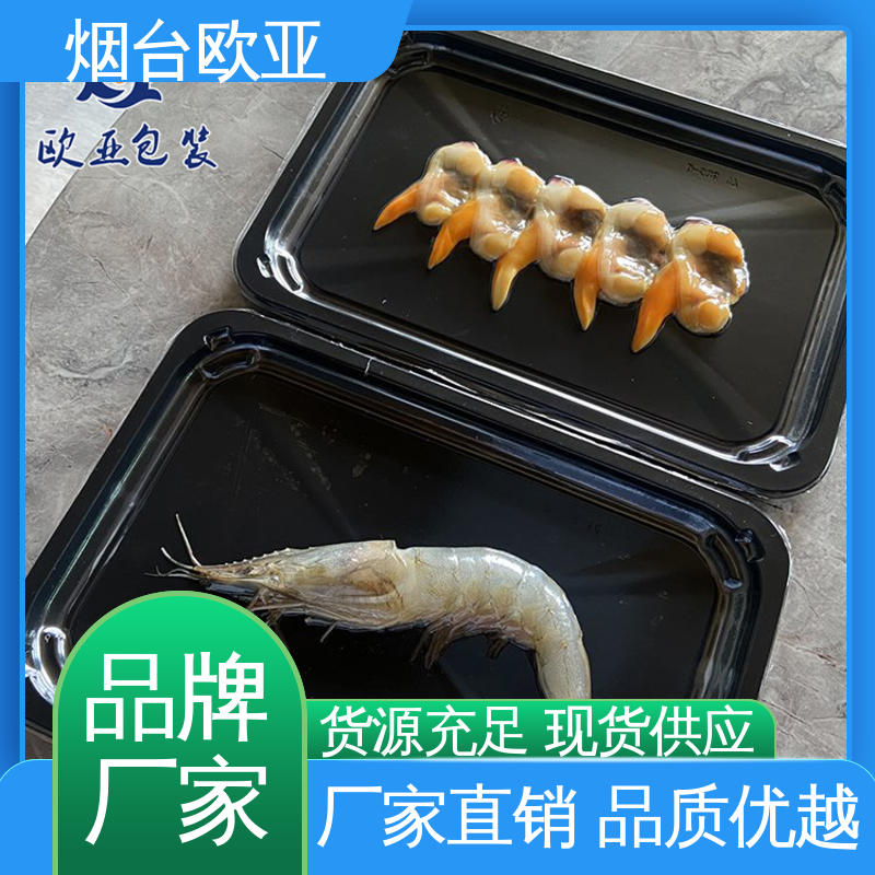 品质好 一站式服务 降低储运成本 贴体包装膜 欧亚包装