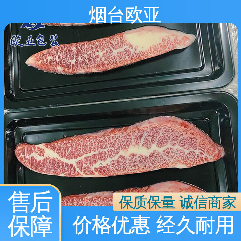欧亚包装 美观保鲜 节省体积 源头工厂 鱼丸贴体膜