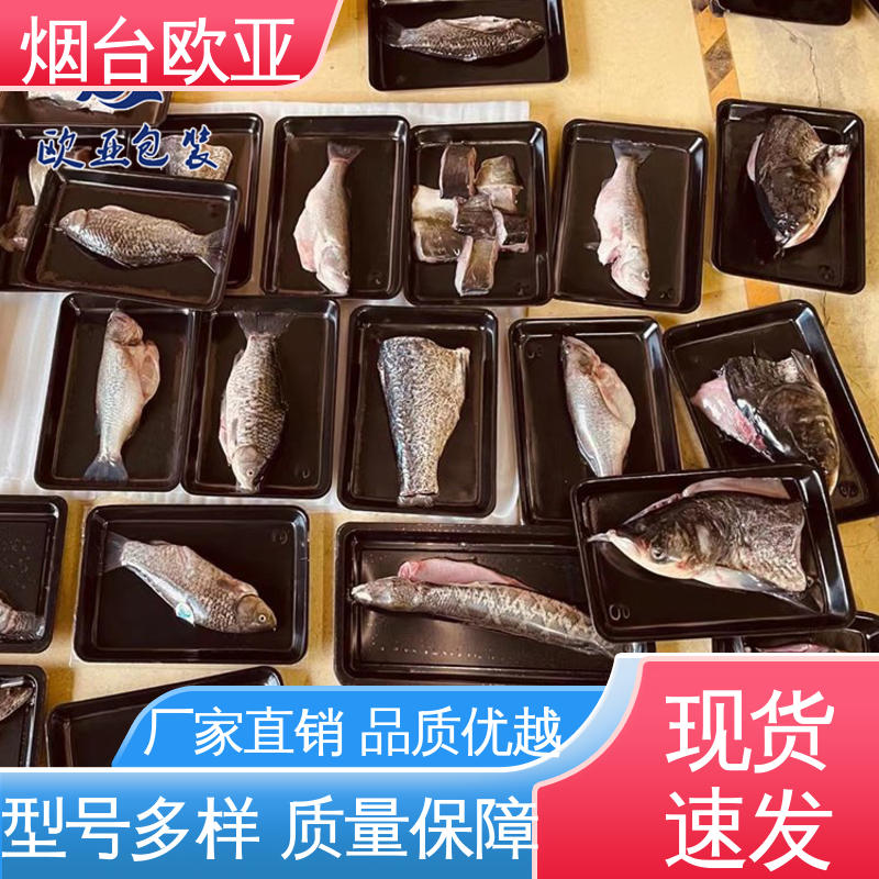 源头工厂 商超储存 鱼丸贴体膜 高温热封 欧亚包装