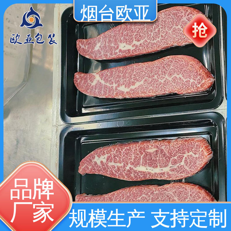 欧亚包装 低温热封 高效环保 冷鲜肉贴体包装膜 密封性好