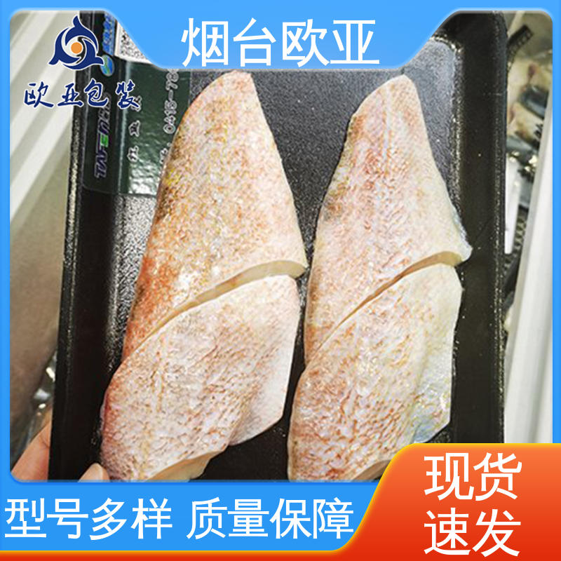 鱼丸贴体膜 低温热封 规格多样 延长保质期 欧亚包装