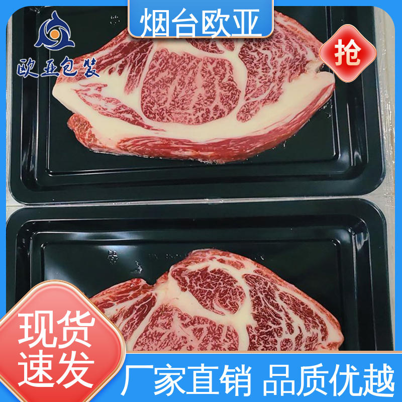 节省体积 高效环保 厚度可定制 Evoh高阻隔贴体包装膜 欧亚包装