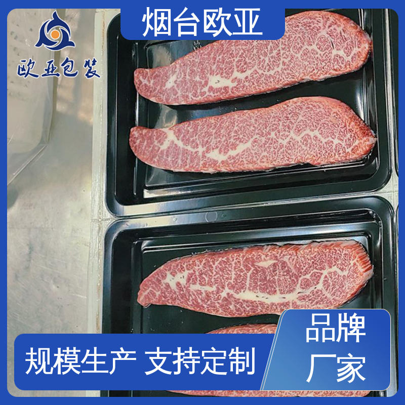 抗穿刺 牛肉贴体膜 厚度可定制 一站式服务 欧亚包装