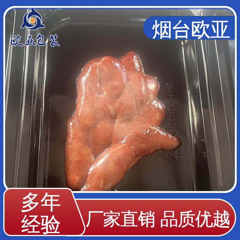 提升商品档次 低温热封 高效环保 肉丸贴体膜 欧亚包装