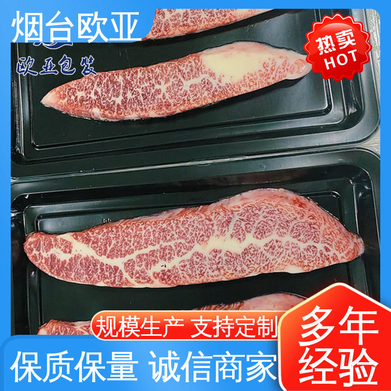 欧亚包装 水产品贴体薄膜 品质好 抗穿刺 一站式服务