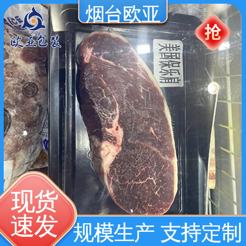 交货快捷 抗穿刺 鲜肉类贴体膜 规格多样 欧亚包装
