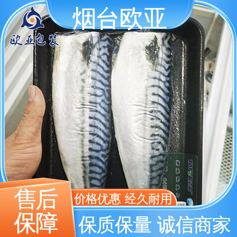 Evoh高阻隔贴体包装膜 立体感强 厚度可定制 源头工厂 欧亚包装