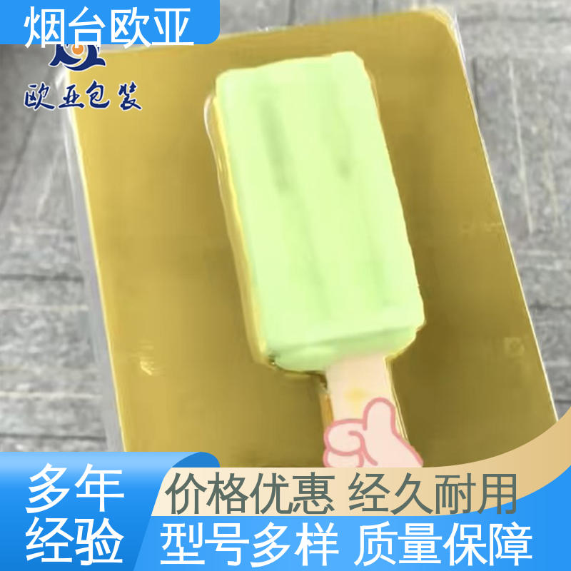提升商品档次 品质好 源头工厂 贴体膜 欧亚包装