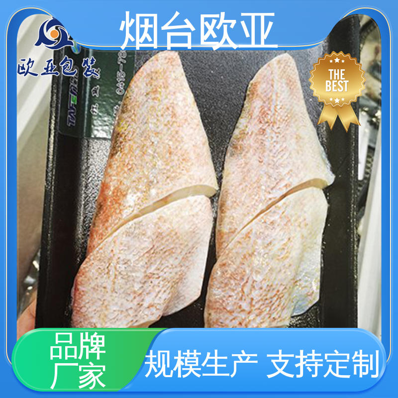 欧亚包装 20年生产经验 免费发样 牛肉贴体膜 规格多样