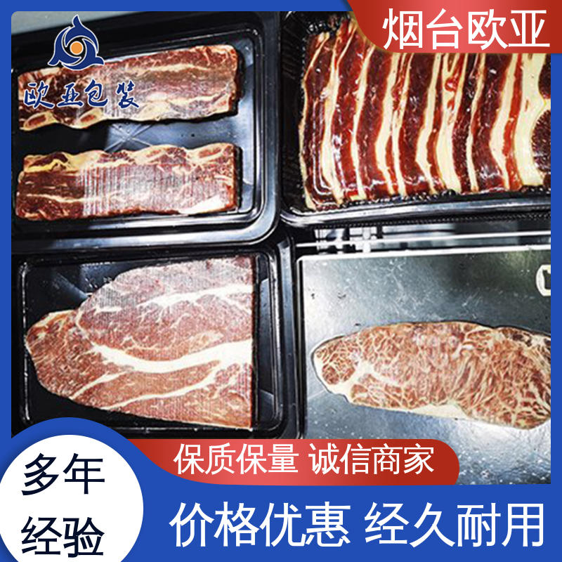 欧亚包装 高温贴体膜 立体感强 高效环保 品种齐全