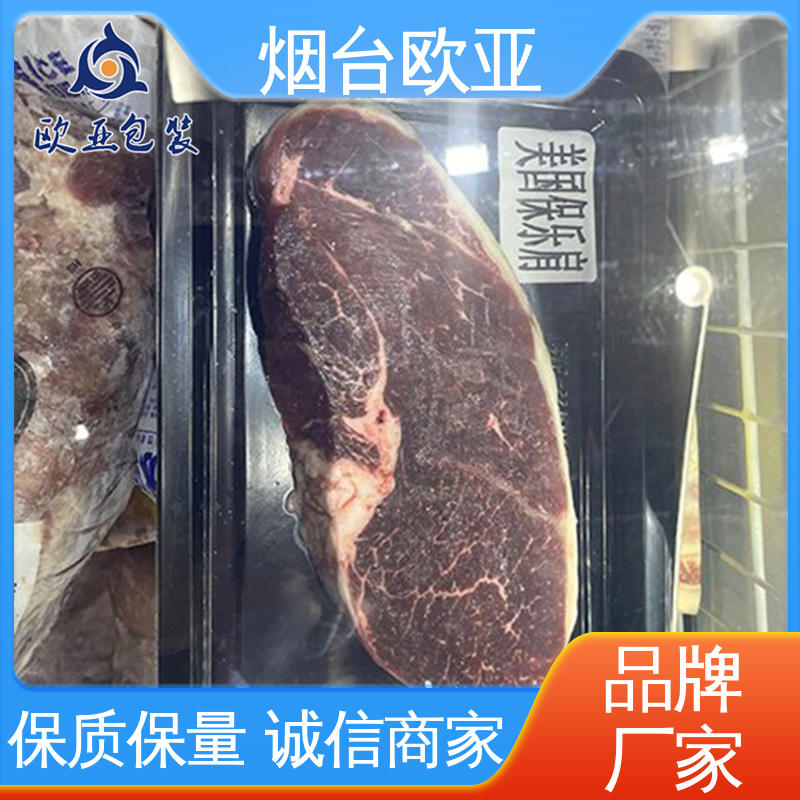 低温热封 冷鲜肉贴体包装膜 源头工厂 提升商品档次 欧亚包装