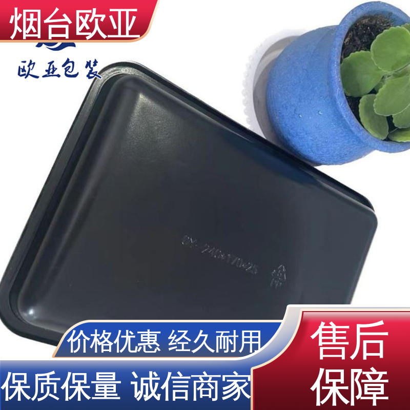 Evoh高阻隔贴体包装膜 品种齐全 长久锁鲜 欧亚包装