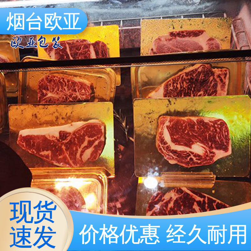 质量保证 五金贴体膜 老牌品牌 食品级 欧亚包装