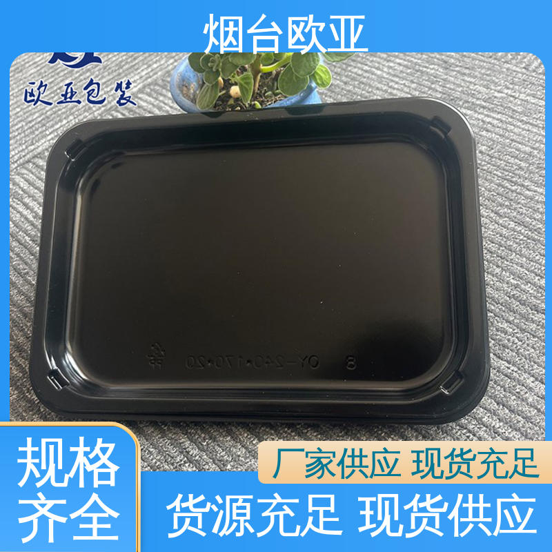 欧亚包装 贴体膜 一站式服务 立体感强 免费发样