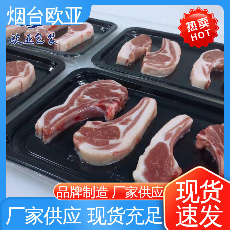 欧亚包装 贴体膜 食品级 提升商品档次 品种齐全