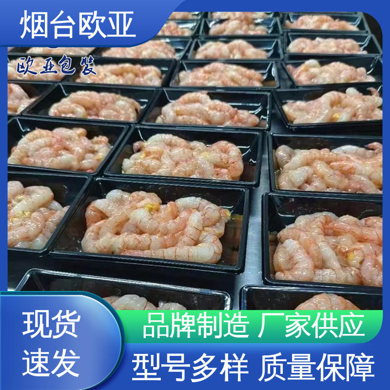 欧亚包装 耐冻耐热 免费发样 一站式服务 贴体膜