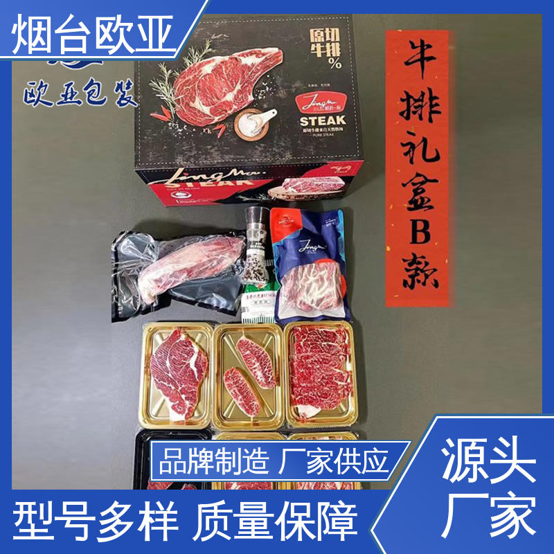 贴体膜 规格多样 20年生产经验 免费发样 欧亚包装