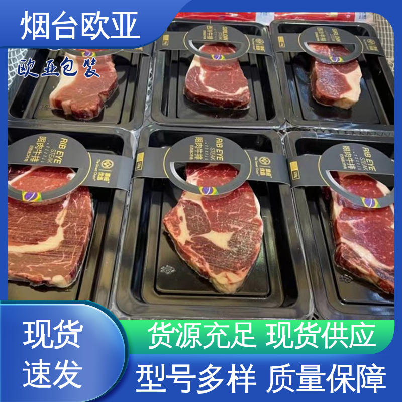 欧亚包装 高效环保 贴体膜 厚度可定制 20年生产经验