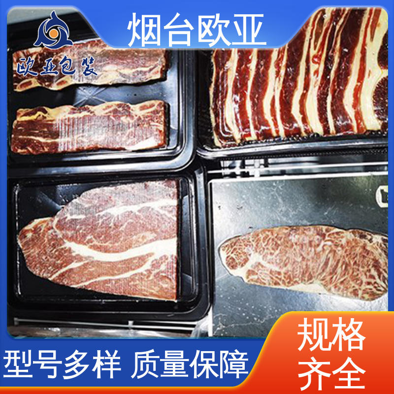 低温热封 一站式服务 贴体膜 商超储存 欧亚包装