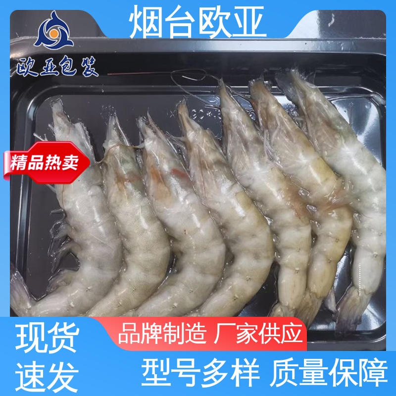 欧亚包装 品质好 降低储运成本 贴体膜 高效环保