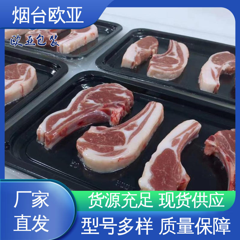 欧亚包装 贴体膜 质量保证 20年生产经验 源头工厂
