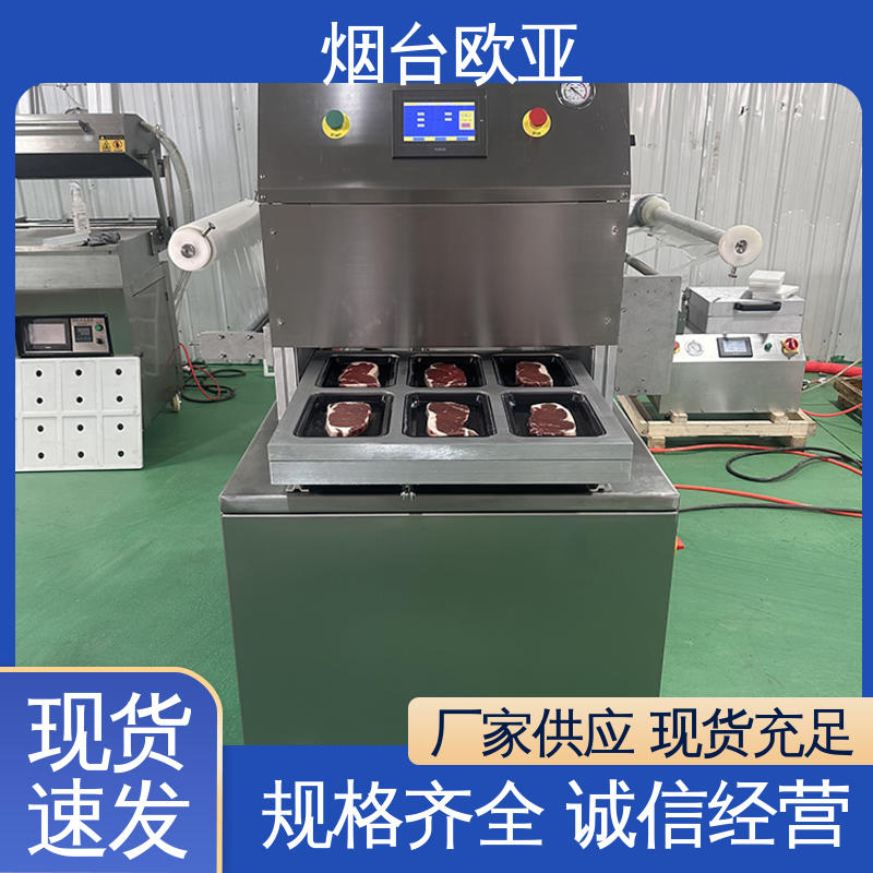 贴体包装机商用 自主研发配套生产 品质放心 专属客服 欧亚