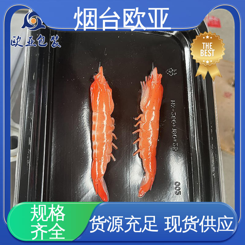 欧亚包装 规格多样 厚度可定制 贴体膜 耐冻耐热