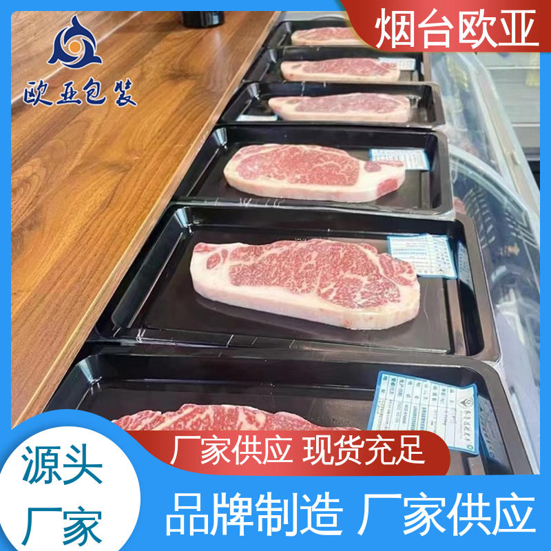 提升商品档次 品质好 高效环保 贴体膜 欧亚包装