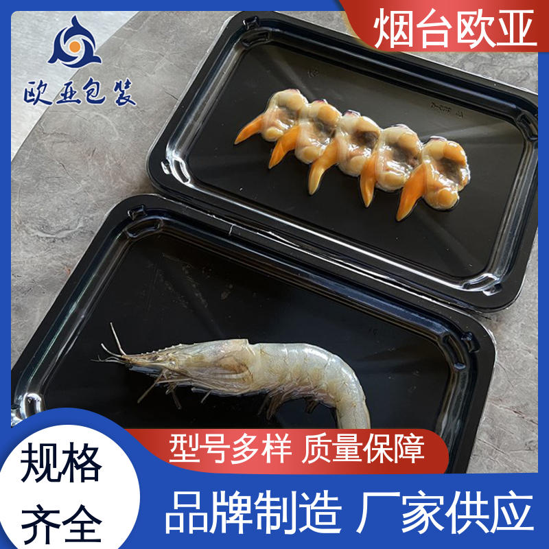 免费发样 20年生产经验 贴体膜 食品级 欧亚包装