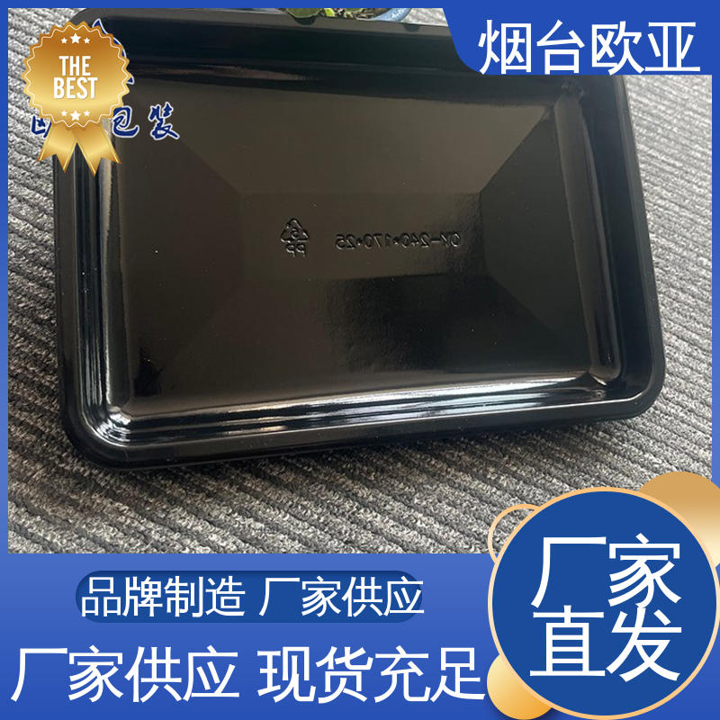 欧亚包装 长久锁鲜 一站式服务 贴体膜 低温热封
