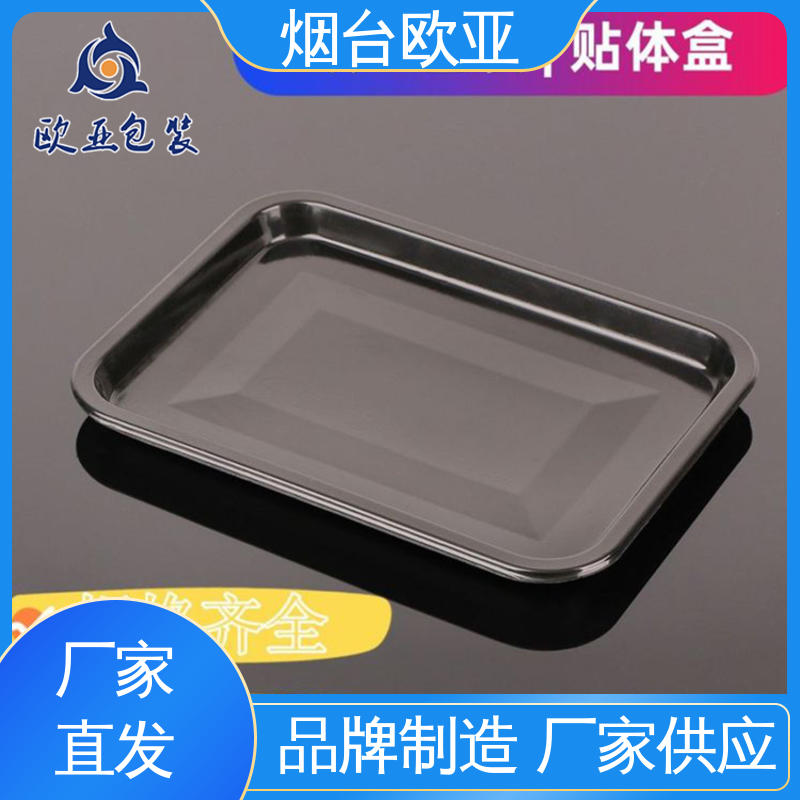 贴体膜 质量保证 提升商品档次 一站式服务 欧亚包装