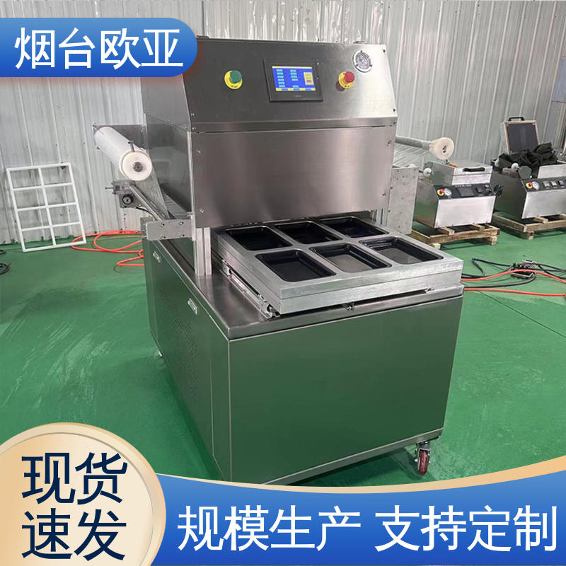 虾真空贴体包装机 实力老品牌 自主研发配套生产 欧亚