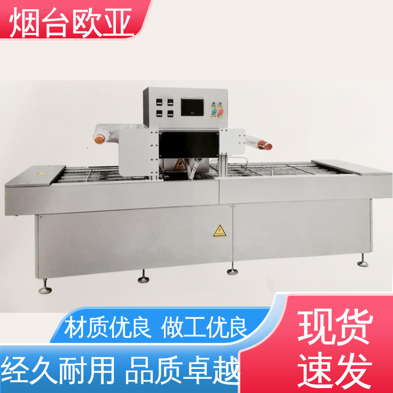 欧亚 自主研发配套生产 实力老品牌 真空贴体包装机 好材料能耗低