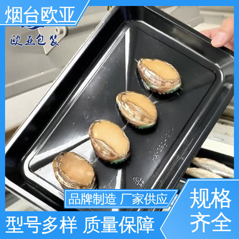 食品级 贴体膜 降低储运成本 质量保证 欧亚包装