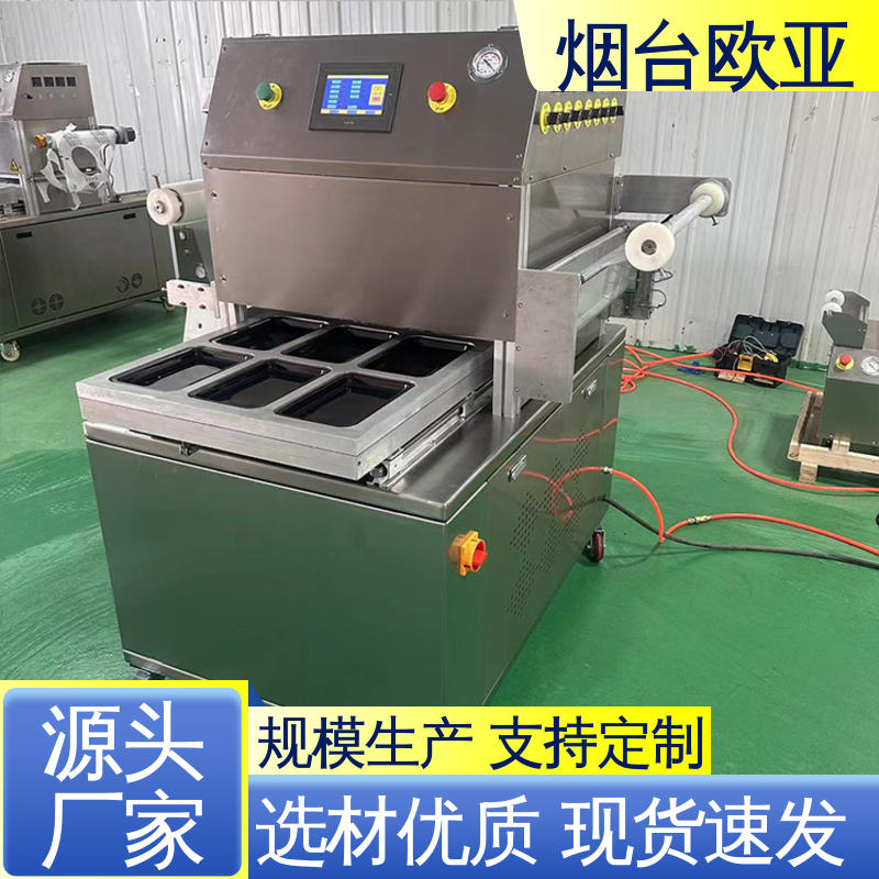 原厂销售 自主研发配套生产 超市贴体包装机 欧亚