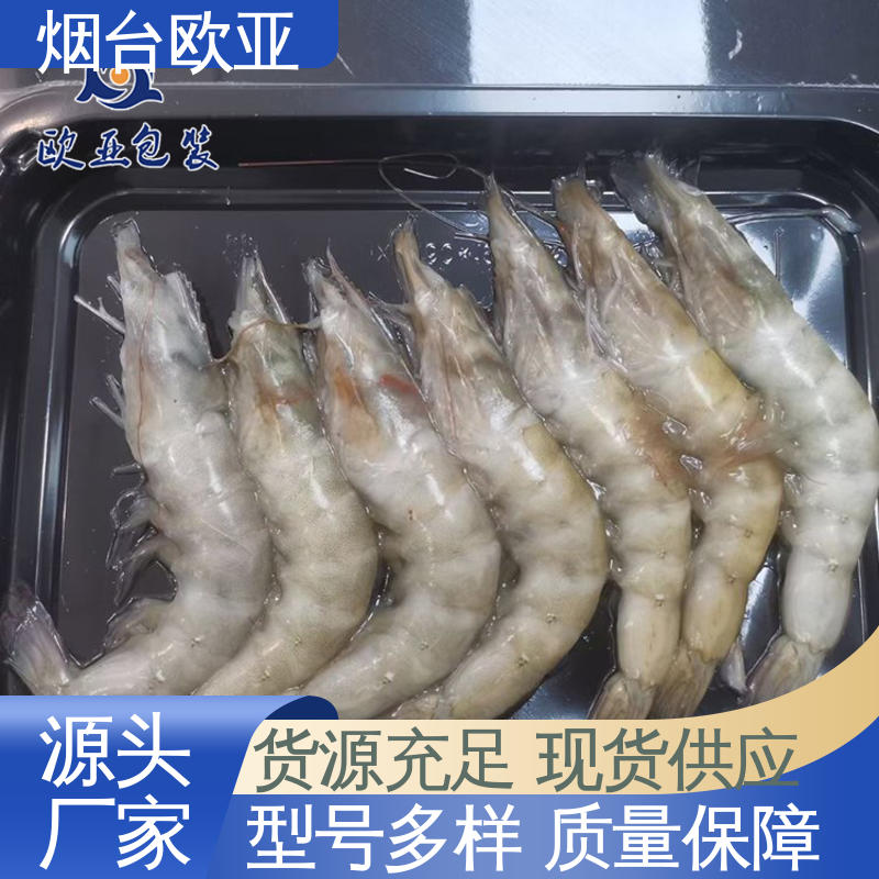 欧亚包装 贴体膜 源头工厂 交货快捷 延长保质期