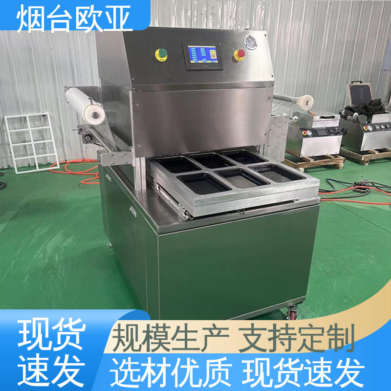 欧亚 牛排真空贴体包装机 实力大厂 多类型多行业 磁芯材料